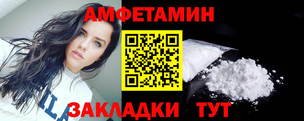 АМФЕТАМИН Premium Ликино-Дулёво