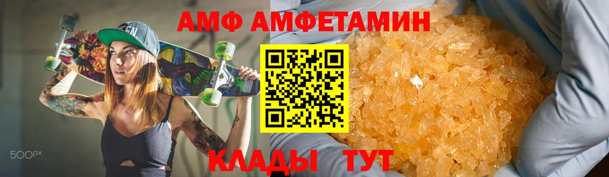Ликино-Дулёво  Амфетамин 97%  Amphetamine  МЕГА ONION  Вход с VPN 
