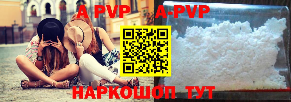 A PVP Соль Ликино-Дулёво