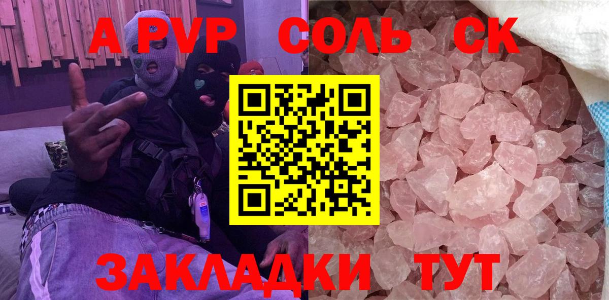 Ликино-Дулёво  A-PVP  Вход с VPN  А ПВП кристаллы  Альфа ПВП кристаллы 