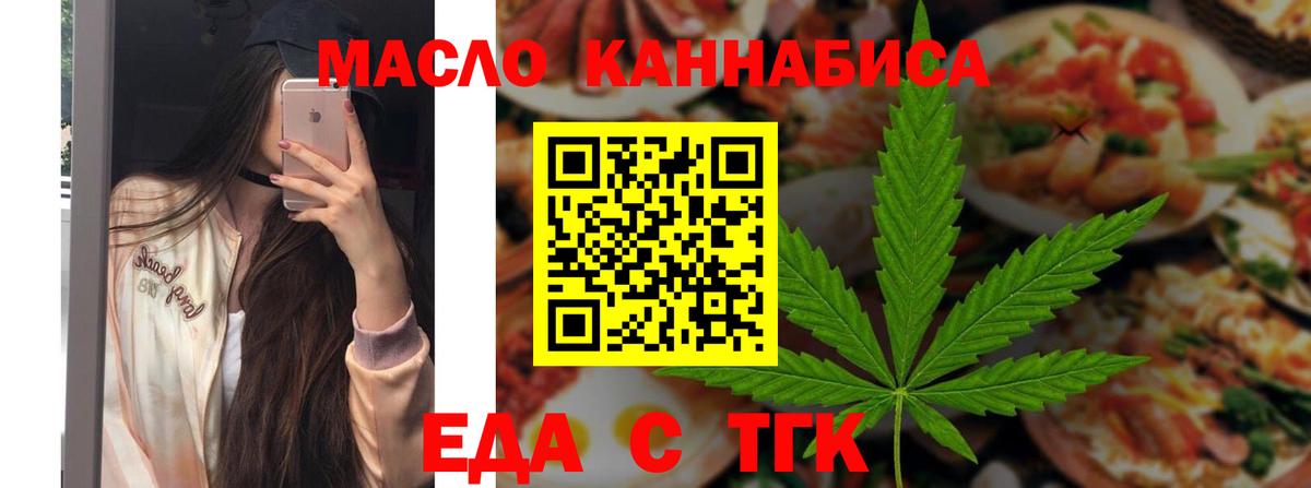 Ликино-Дулёво  Cannafood конопля  Вход с VPN 