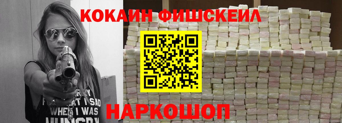 закладки  Вход с VPN  КОКАИН 97%  Ликино-Дулёво  Cocaine Fish Scale 