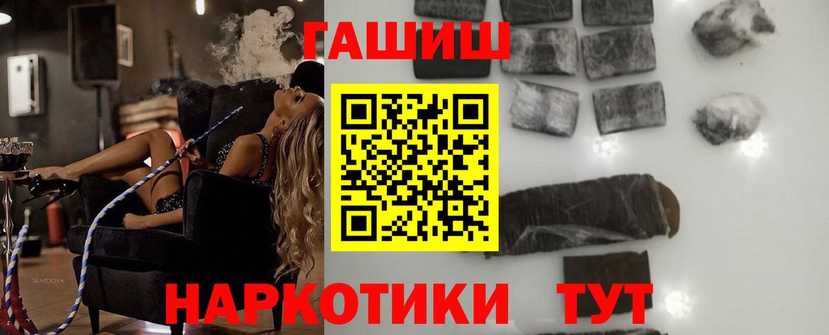 Гашиш Premium Ликино-Дулёво