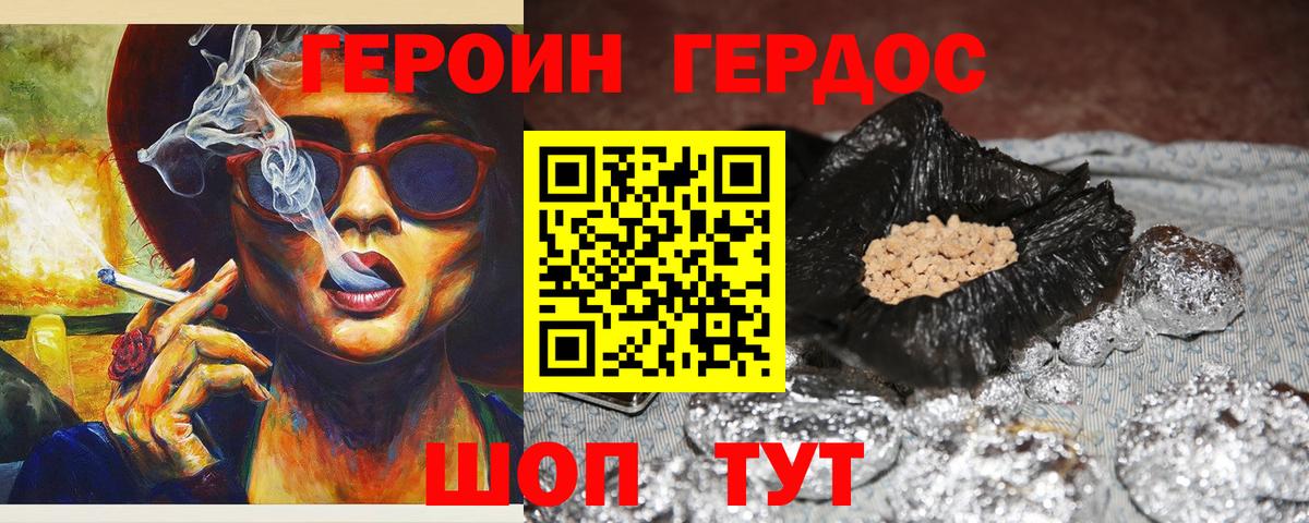 Ликино-Дулёво  Героин  Вход с VPN  Героин герыч 