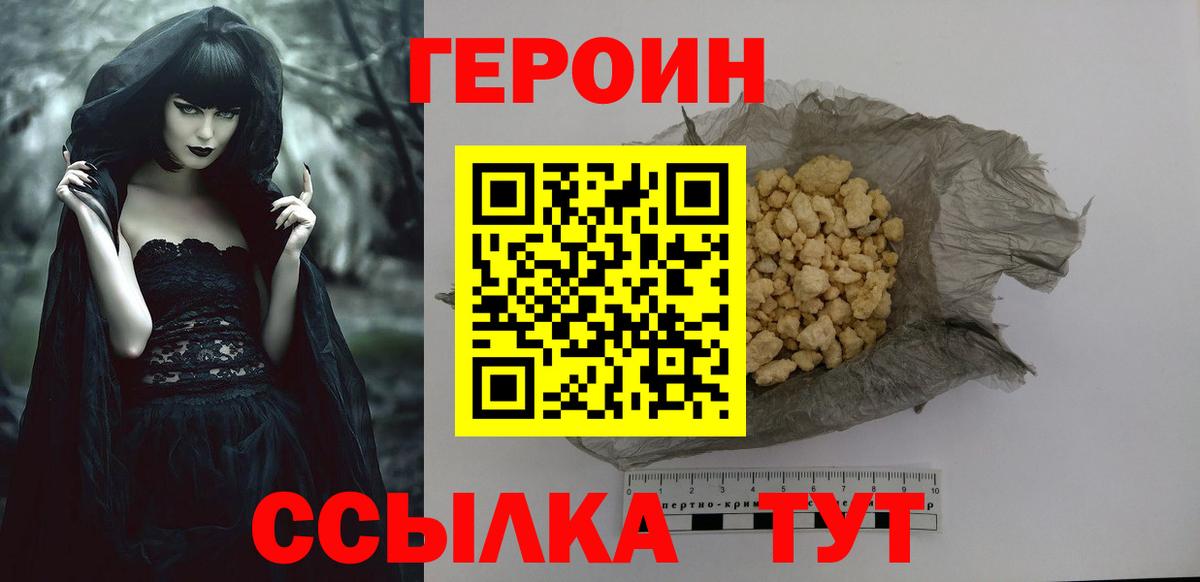 ГЕРОИН Афган Ликино-Дулёво