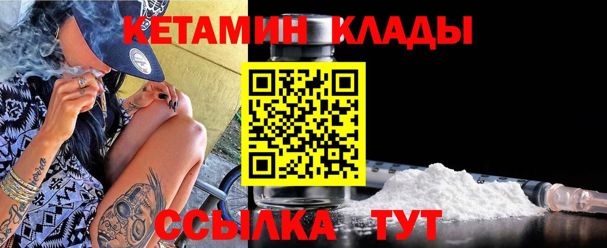 Ликино-Дулёво  Кетамин VHQ  Вход с VPN 
