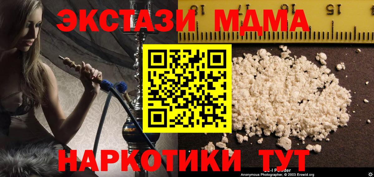 МДМА  Вход с VPN  Ликино-Дулёво  MDMA VHQ 