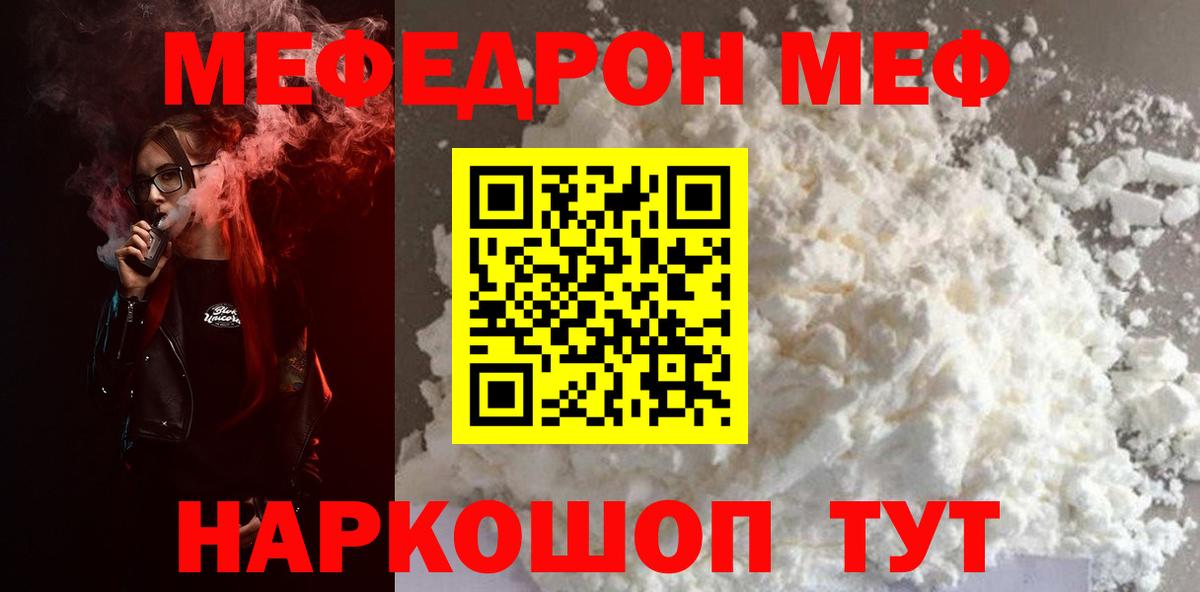 Мефедрон кристаллы Ликино-Дулёво