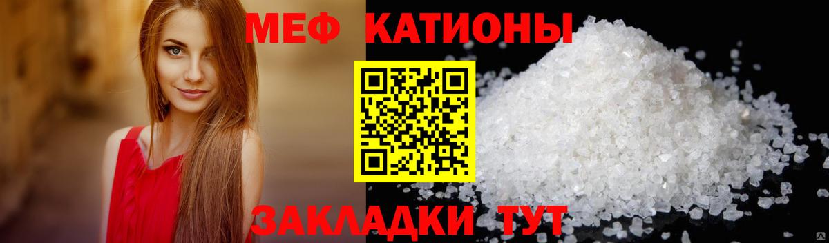 МЯУ-МЯУ мяу мяу  Меф  Вход с VPN  Ликино-Дулёво  МЯУ-МЯУ мука 
