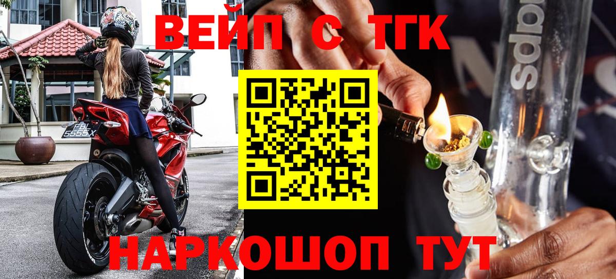 Ликино-Дулёво  Дистиллят ТГК THC oil  Вход с VPN  ТГК THC oil 
