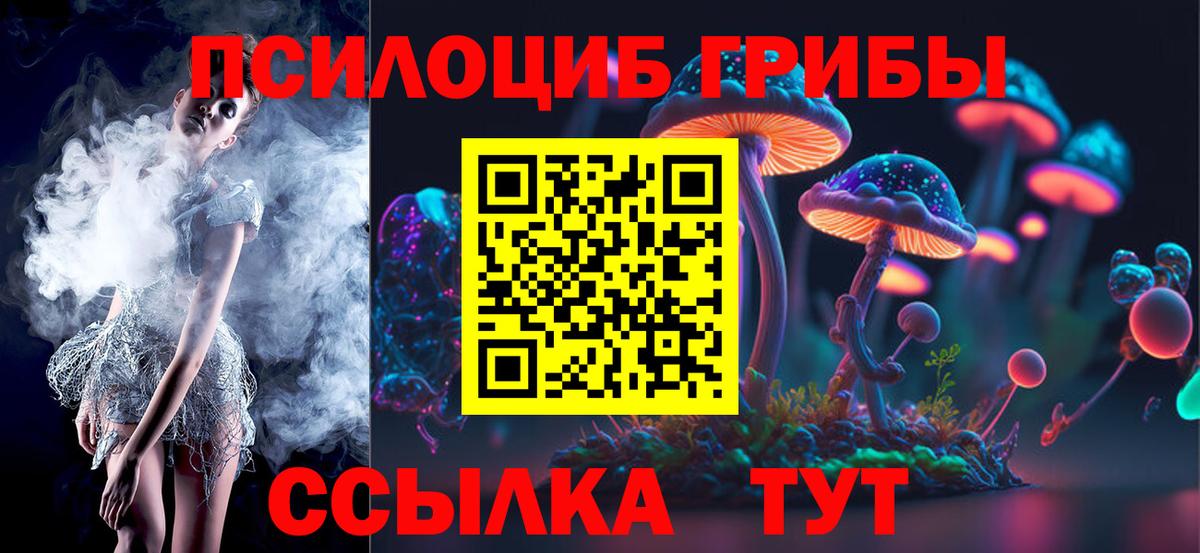 Галлюциногенные грибы ЛСД Ликино-Дулёво